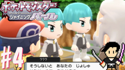 ポケットモンスター シャイニングパール #4